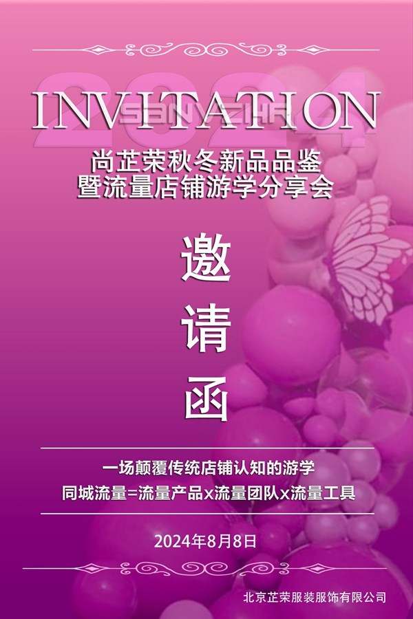 尚芷榮