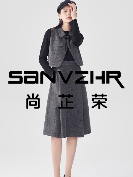 尚芷榮